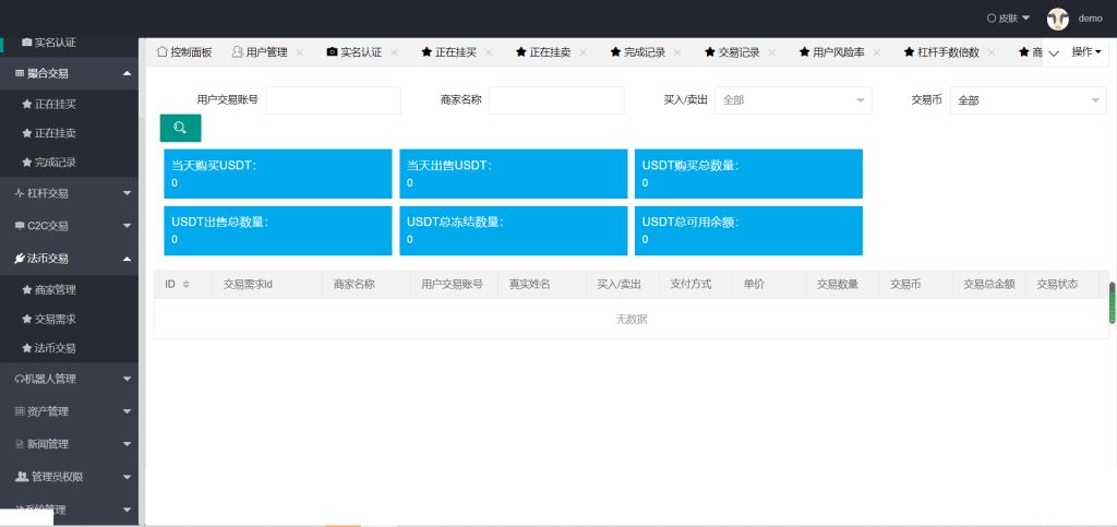图片[7]-优化版数字资产,交易所源码-二妹源码