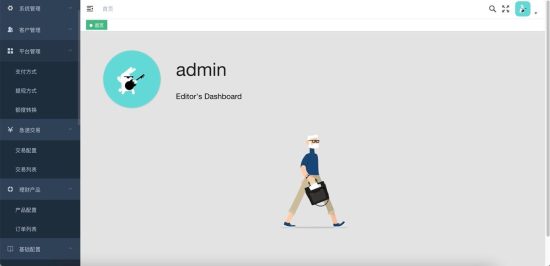 图片[4]-2022年最新理财产品,7种语言,合约交易,极速交易,虚拟币交易,交易所-二妹源码